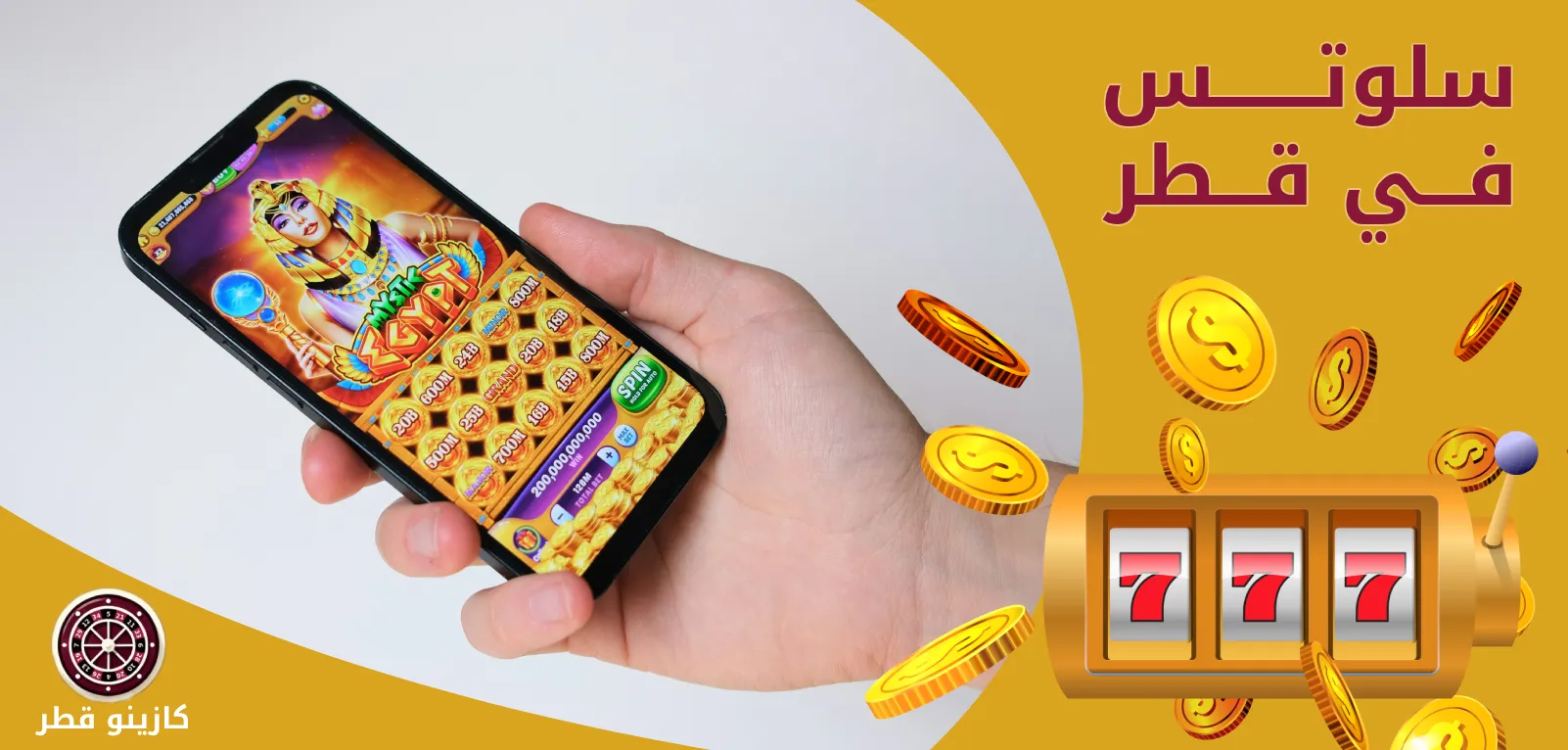 أشهر ألعاب السلوتس للاعبين في قطر