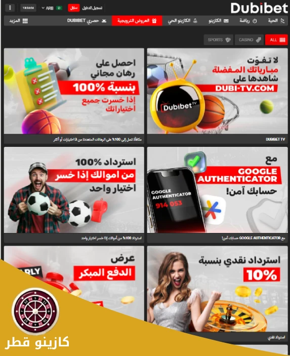 أفضل مكافأة كازينو