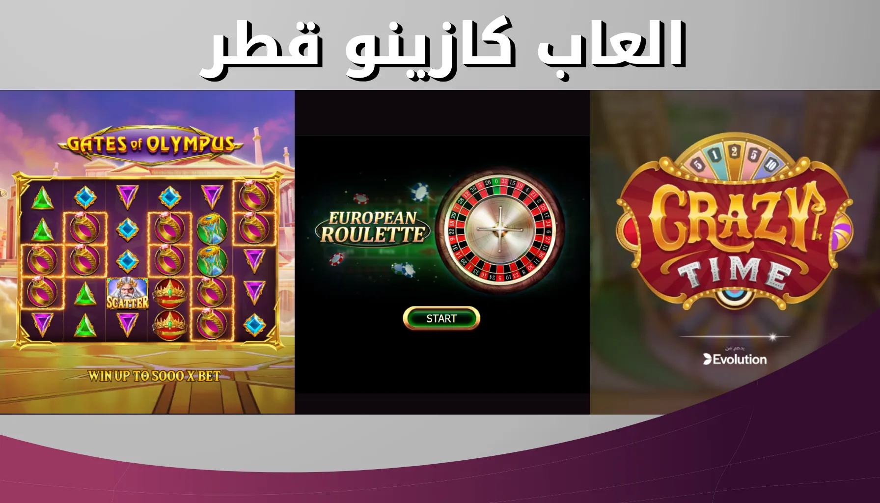 العاب كازينو قطر اون لاين