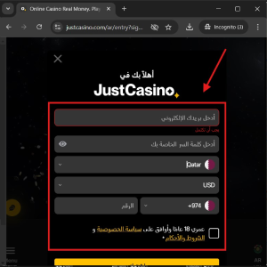 فتح حساب Just Casino