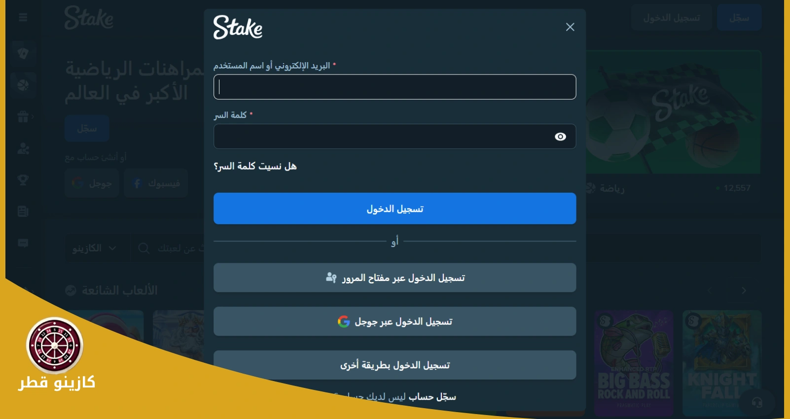 تسجيل موقع ستيك