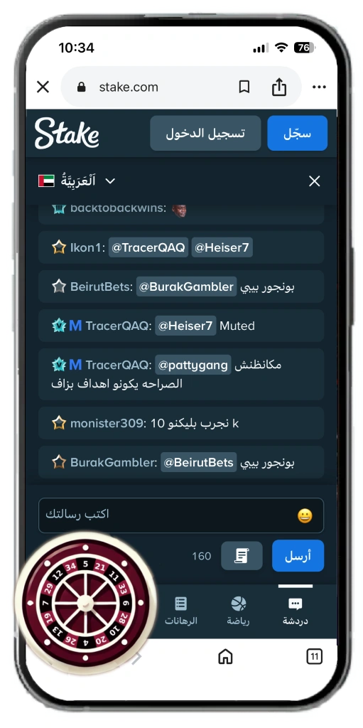 دردشة كازينو ستيك