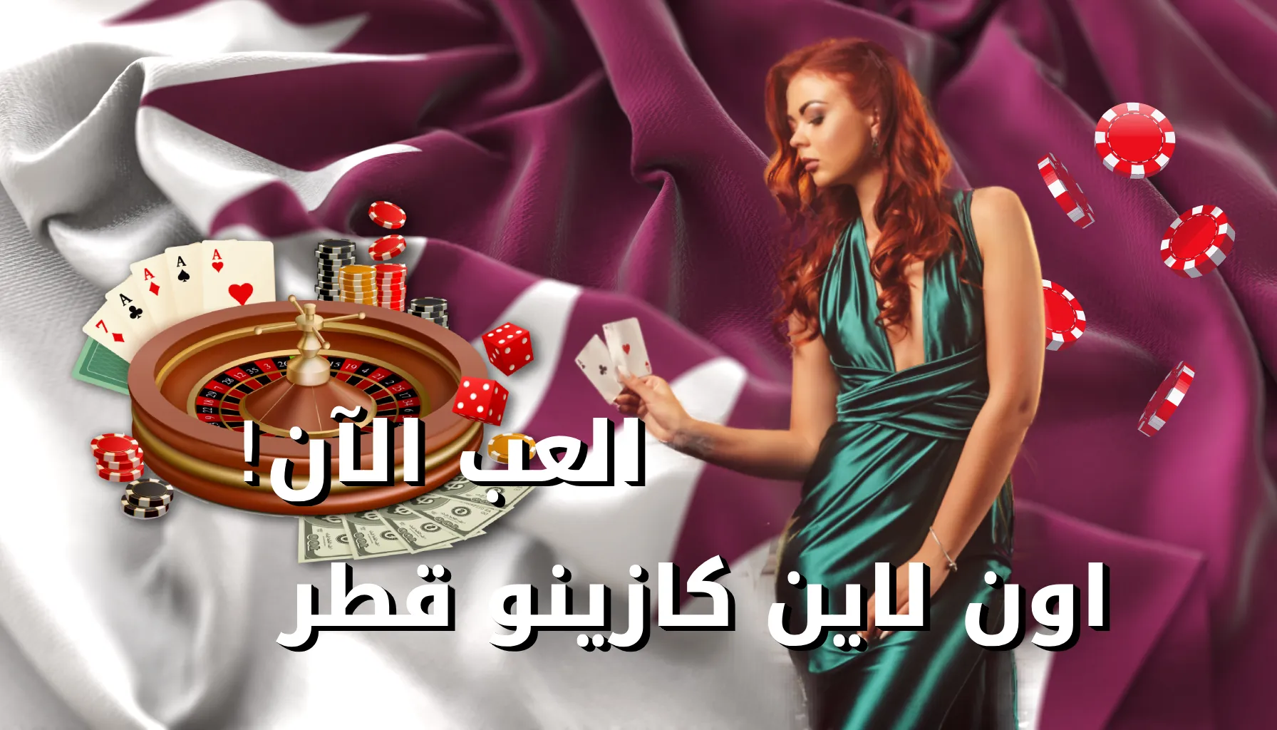 كازينو اون لاين قطر