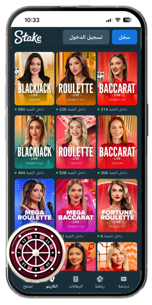 كازينو مباشر قطر