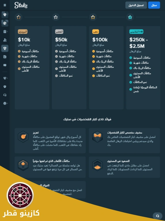 كازينو vip