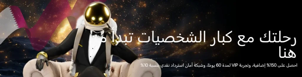 مكافأة VIP كازينو جست كازينو Just Casino