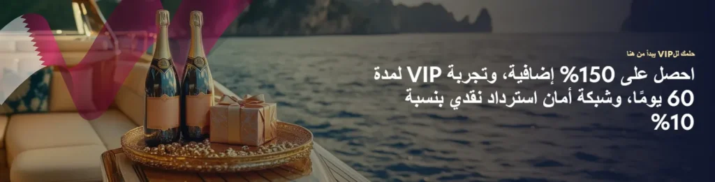 مكافأة VIP كازينو lucky dreams
