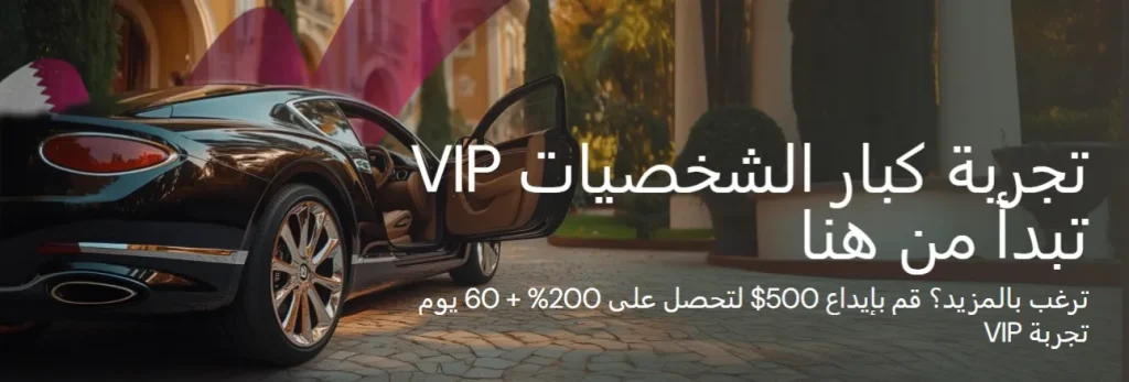 كافآة VIP كازينو lucky ones