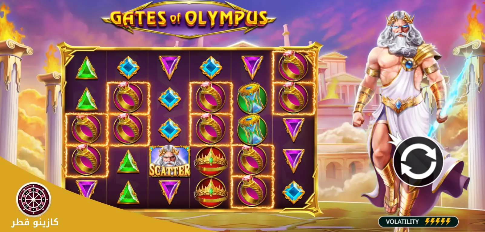 لعبة Gates of Olympus