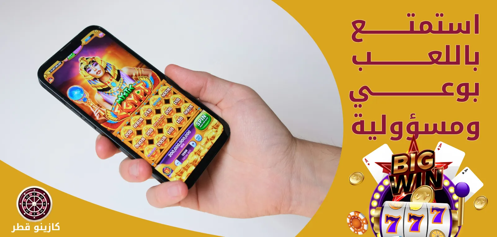 لعب لفات مجانية