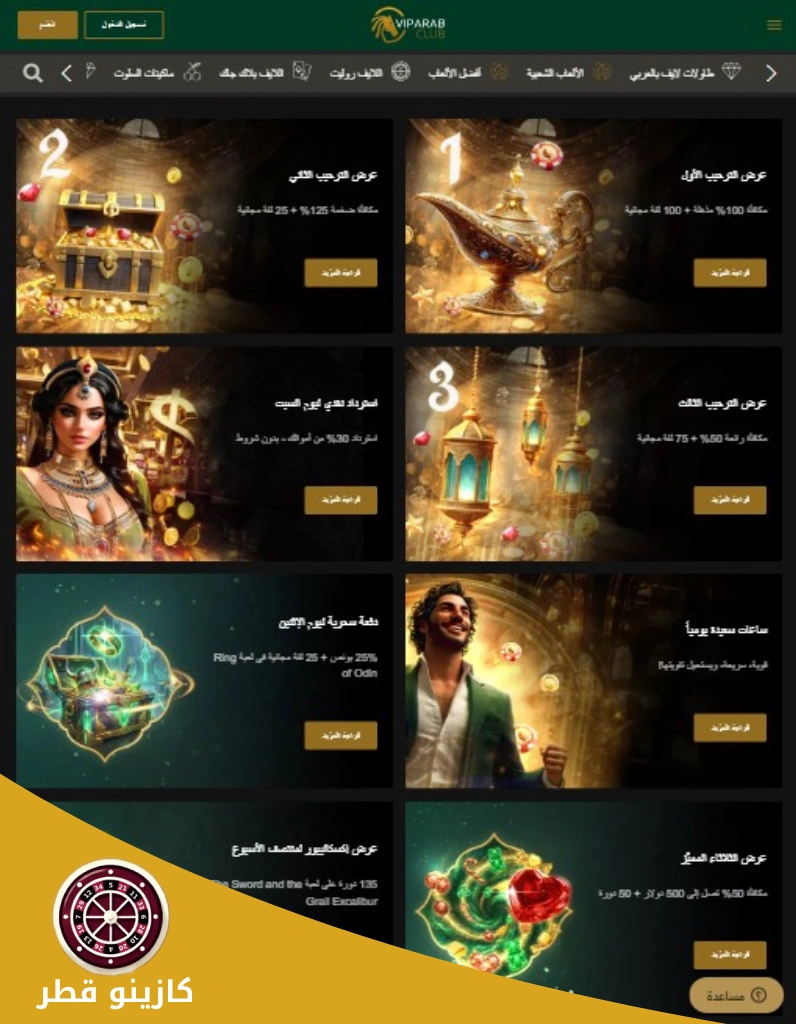 مكافآت في اي بي عرب