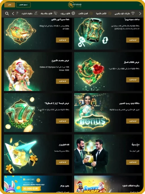 مكافآت Vip Arab Club