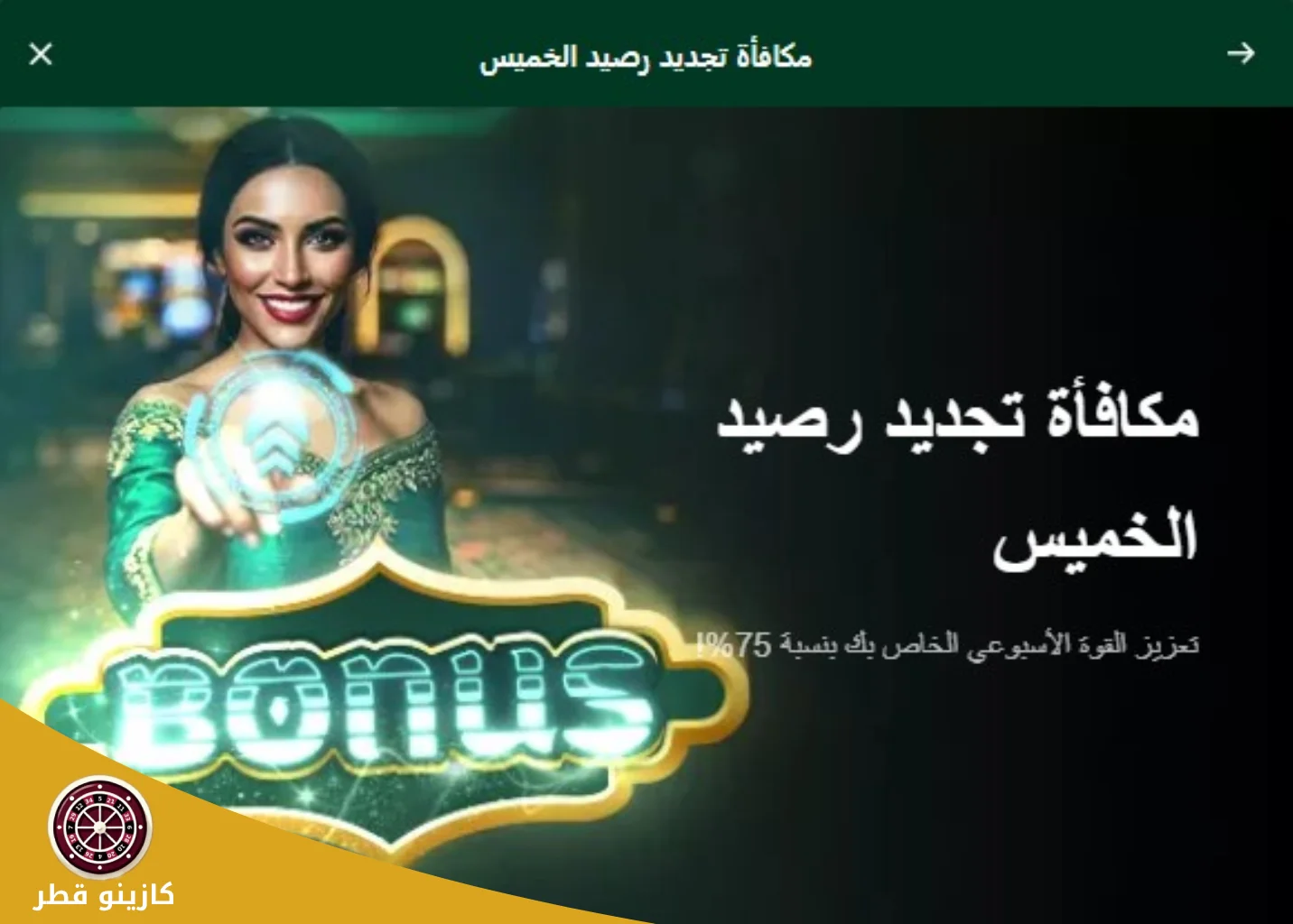 مكافأة إيداع