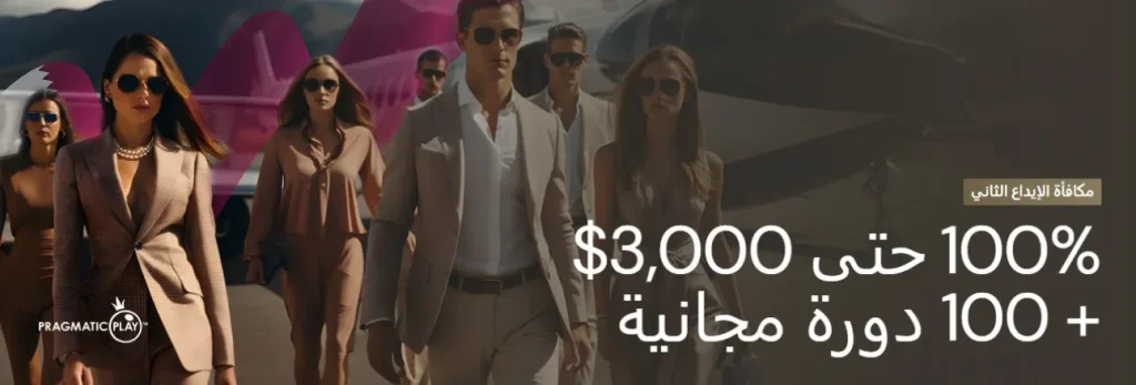 مكافأة الإيداع الثاني في الكازينو lucky ones