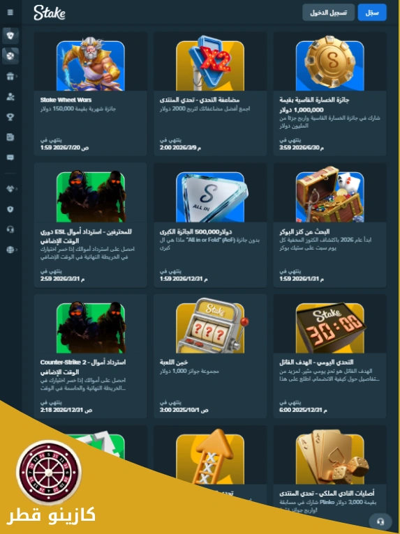 مكافأة كازينو ستيك