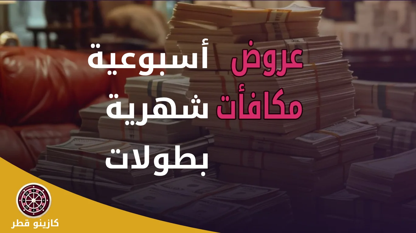 مكافأة كازينو Vegas Now