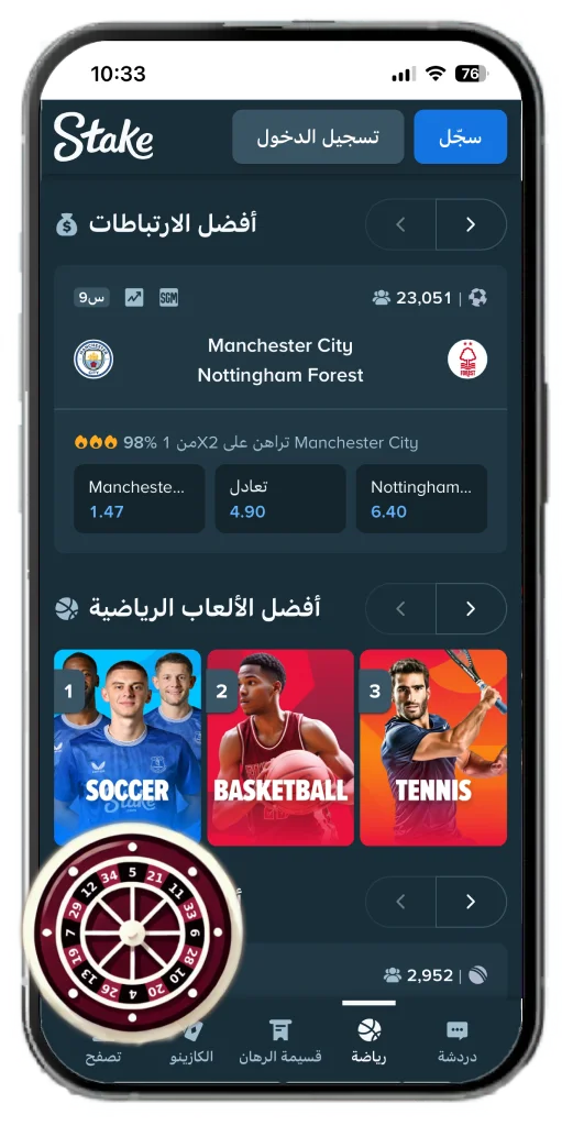 موقع ستيك رهانات رياضية