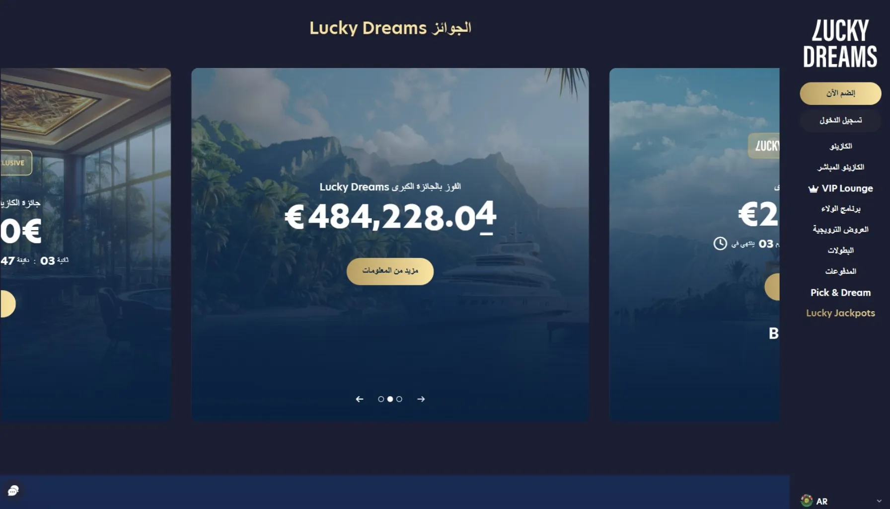 جوائز الجاكبوت Lucky Dreams