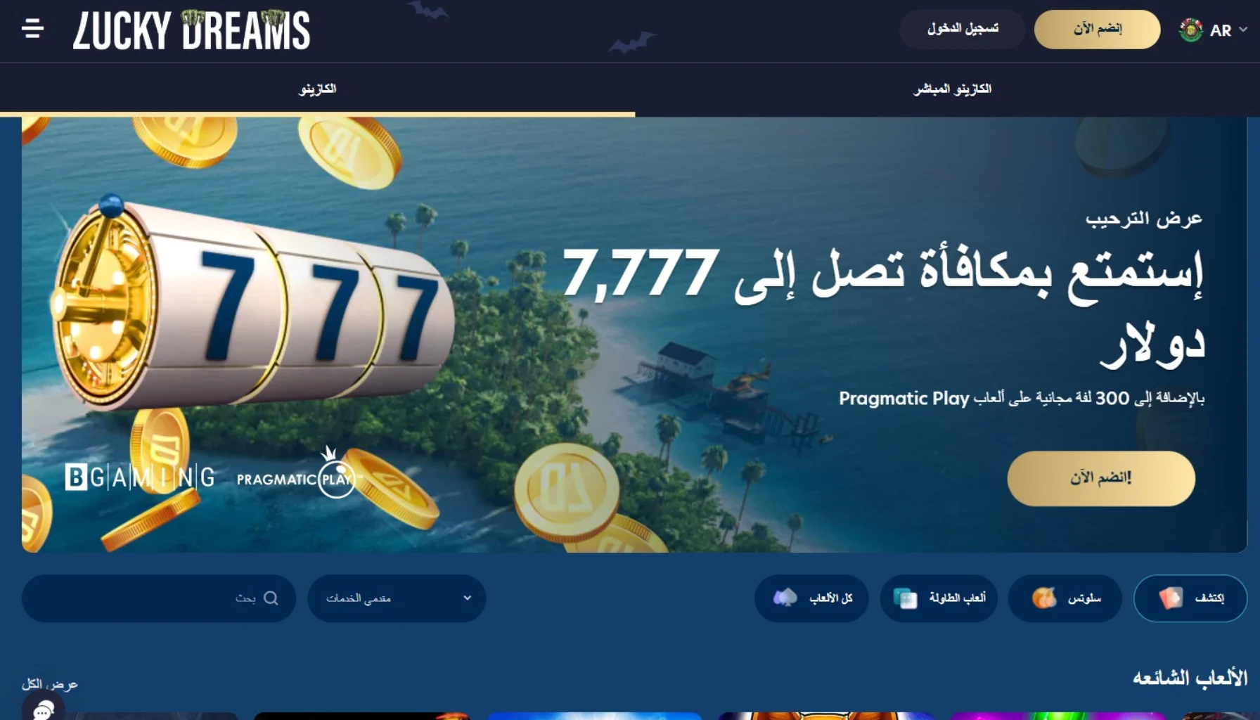 لكي دريم