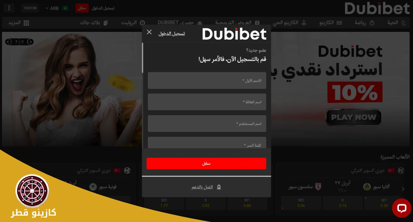 Dubibet signin