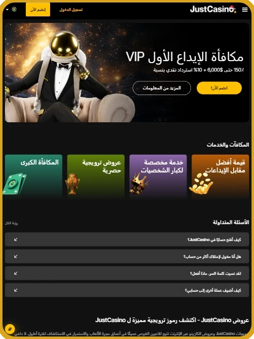 VIP جست كازينو