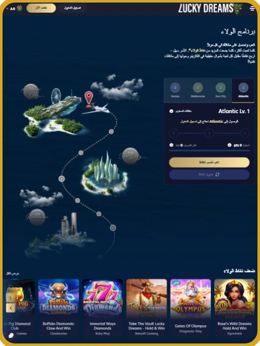 VIP كازينو لكي دريم
