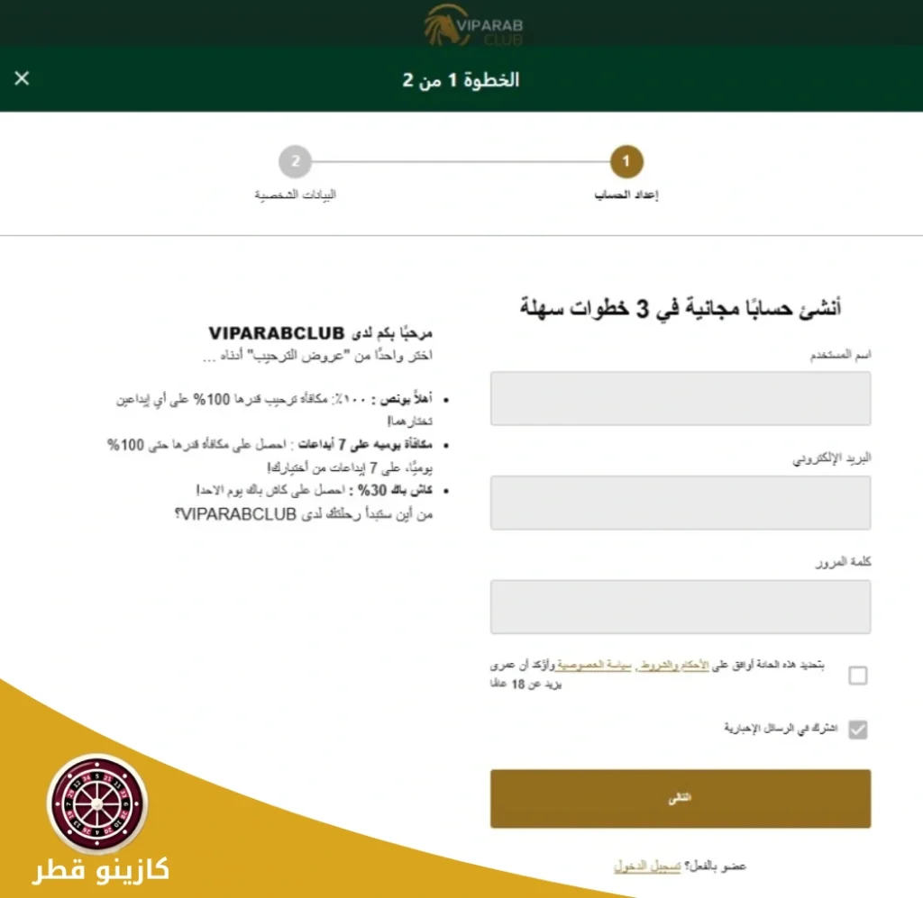 VIPArabClub signup