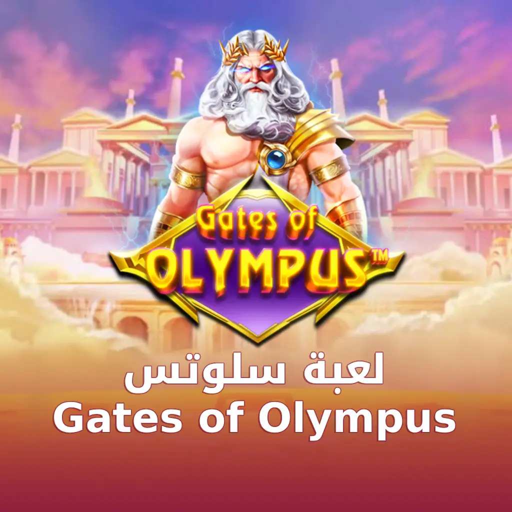 Gates of Olympus