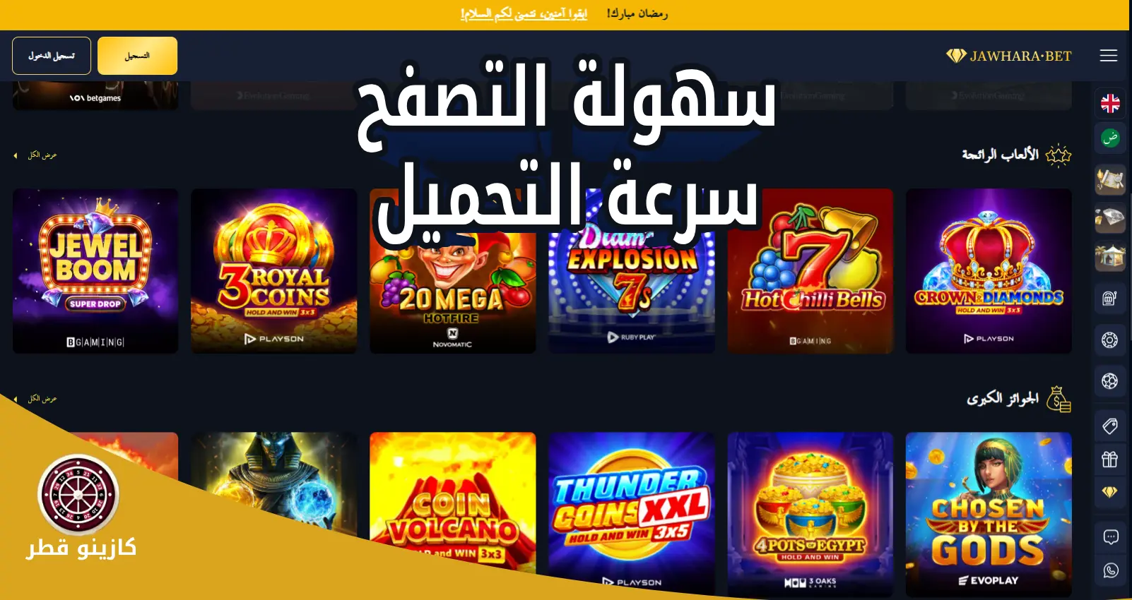 jawhara bet casino