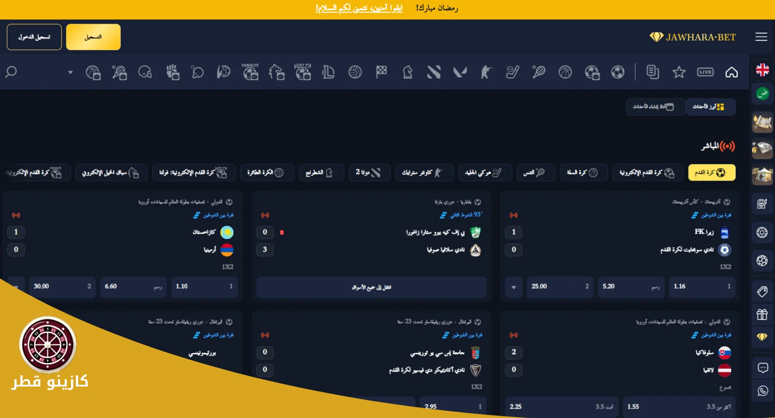 jawhara.bet مراهنات رياضية