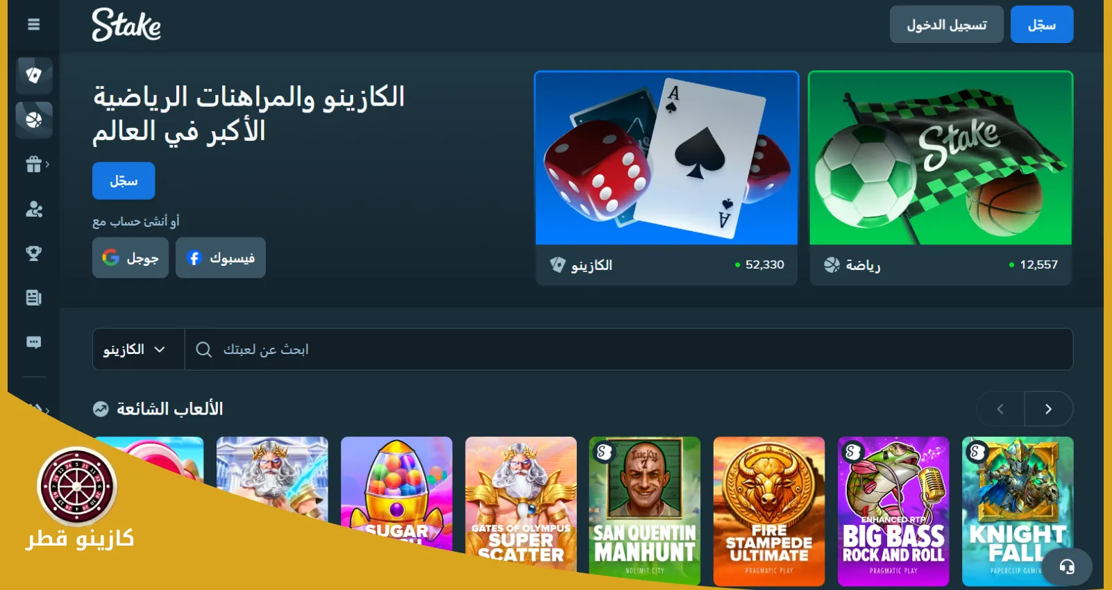 stake casino