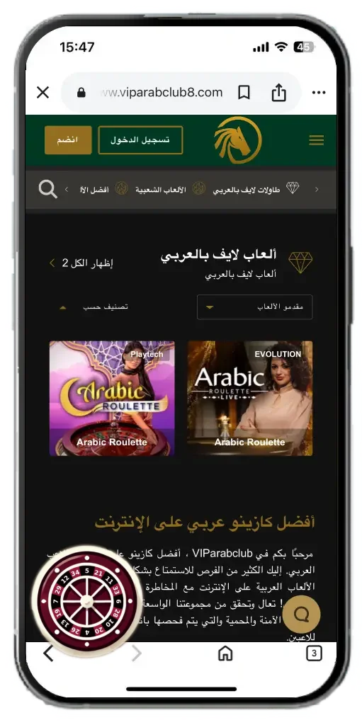 vip عرب الهاتف الجوال